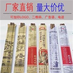 一次性纸筷套包装筷子包装纸袋饭店火锅筷子袋餐具包装袋