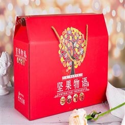 通用干果礼盒土特产手提定做礼品盒创意核桃红枣坚果包装盒