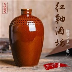 天恒陶瓷 1斤红土陶酒瓶 土陶酒瓶 红色土陶酒瓶 专业生产批发