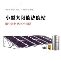 太阳雨（Sunrain）太阳能热水器热能站 定制款 企业定制 2T（200型真空管）