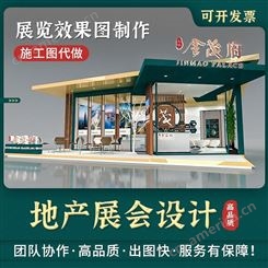 重庆长寿展台搭建公司展会厂家定制