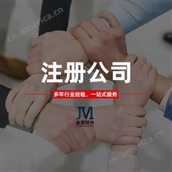 杨浦注册劳务公司程序-办理外资公司注册流程-注册网络公司程序