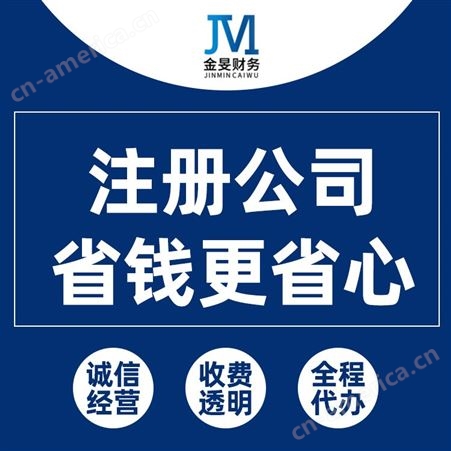 杨浦办理注册运输公司程序-注册个体户费用-注册消防公司流程