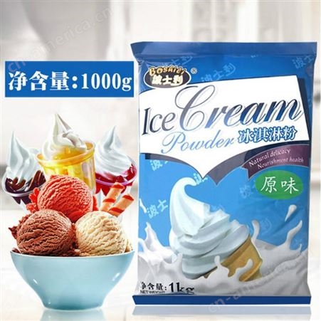 冰淇淋粉销售 米雪公主 绵阳奶茶原料价格