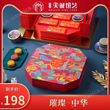 璀璨中华月饼礼盒  香港美诚月饼 好看的月饼礼盒