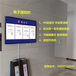 郑州电梯电子公示栏 智敏电子通知栏 河南电子公告栏