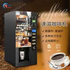 俊客咖啡投币机厂家直供投币咖啡机全自动饮料机奶茶果汁机