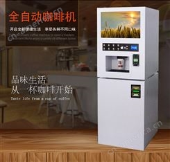 俊客速溶咖啡机商用冷热全自动办公室多功能奶茶果汁豆浆饮料机