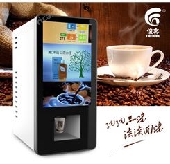 俊客酒店全自动咖啡机微信咖啡机高清液晶屏互联网支付