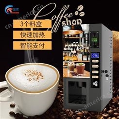俊客饮料机，投币咖啡机，咖啡奶茶果子多种选择商用饮料机