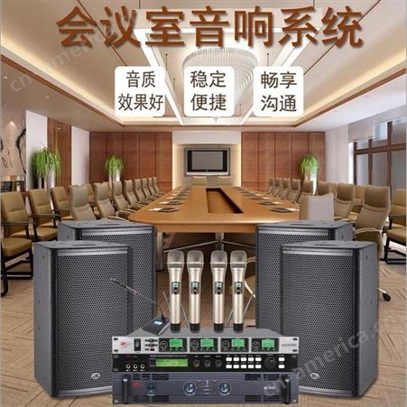 帝琪小型会议室音响系统设计扩音系统方案一拖四无线台式会议话筒DI-3804