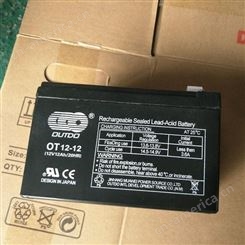 奥特多蓄电池OT12-12 奥特多蓄电池12V12AH 铅酸免维护蓄电池 奥特多蓄电池厂家 UPS专用蓄电池