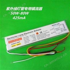 50W-80W 紫外线灯管专用电子镇流器 PN14-230-425-80U