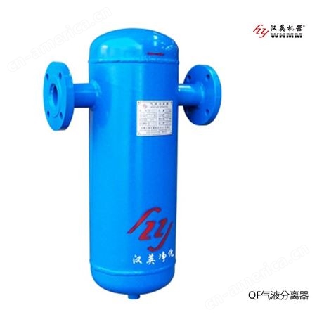 专业定制碳钢、不锈钢压缩空气油水分离器、气液分离器