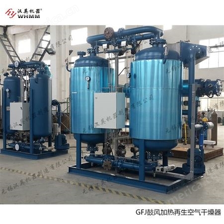 厂家直供无锡汉英节能型GFL零气耗吸附式空气干燥器