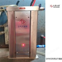 现货供应压缩管道小型无热再生吸附式空气干燥器 露点温度达-70℃