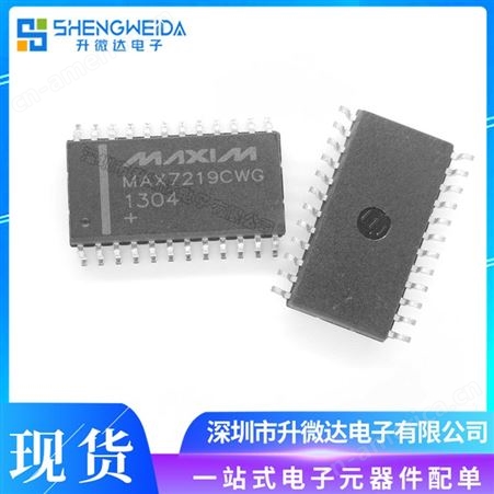 原装MAXIM MAX7219CWG MAX7219 SOP-24 驱动 显示器 接口芯片