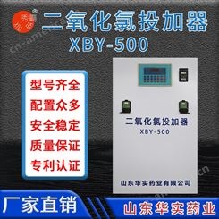 秀霸二氧化氯投加器 XBY-500发生器 二氧化氯消毒粉AB剂  粉剂