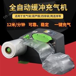 美亚特缓冲气垫机 多功能填充袋气泡袋充气机 葫芦膜自动充气机
