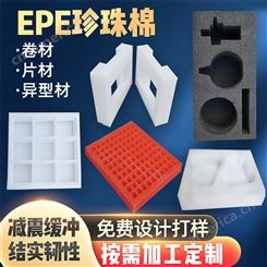 EPE珍珠棉纸箱内托飞机盒衬垫五金制品小家电内衬包装材料