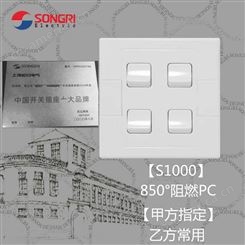 楼房改造城建甲方常用 上海松日SONGRI 86型暗装四开小板开关按钮 四联开关
