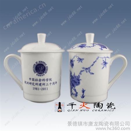 办公室茶杯  会议茶杯礼品定制厂家 陶瓷茶杯定做厂家