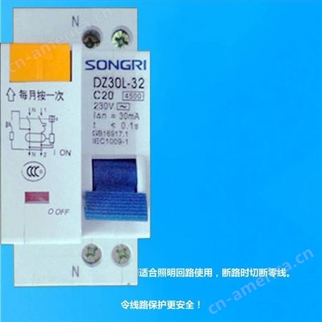 上海松日SONGRI漏电保护器 1P10A/16A/20A/空气开关/断路器