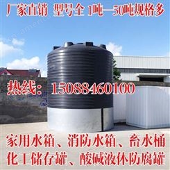 重庆丰都县pe塑料水桶生产厂家-50吨水箱50立方塑料储罐价格