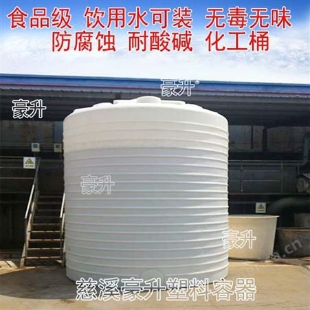 供应铜仁塑料水桶厂家-5T10T15吨盐酸储存桶为您推荐重庆浙创威豪容器