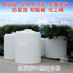 供应诸暨塑料容器 搅拌站母液塑料水桶5T10T15吨碱水剂外加剂储存罐PE容器