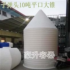 大尖底pe水桶10吨水塔敞口开盖无顶部的塑料桶倒梯形平口桶豪升容器