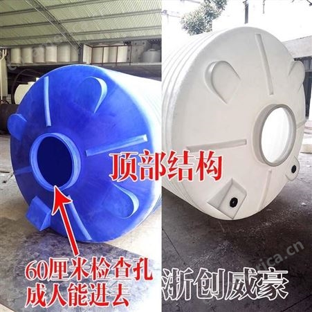 重庆浙创威豪巫山县化工塑料桶生产厂家-15吨装盐酸硫酸防腐蚀PE容器