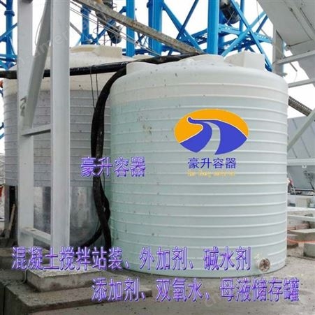商砼搅拌站使用的塑料大水桶厂家-装外加剂碱水剂大塑料桶豪升容器