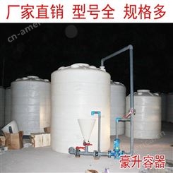 混凝土减水剂母液复配罐-母液复配设备10吨15000L搅拌桶豪升容器