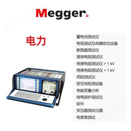美国megger带万用表的光伏工具包PVK320霏纳科自动化