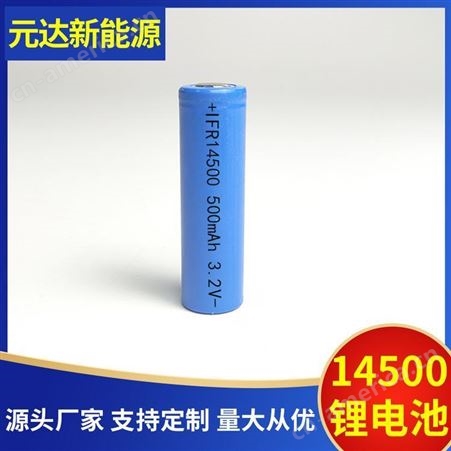 平头14500磷酸铁锂电池 5号500IFR充电电池 3.2v草坪灯铁锂电池