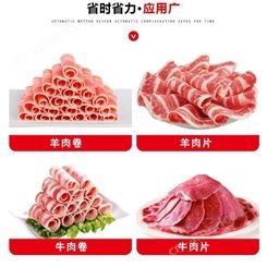 欧工 羊肉卷切片机 刨肉机 羊肉切卷机冻熟肥牛切肉机小型商用