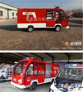 .转让定做全新消防车小型电动消防车(编号42417)