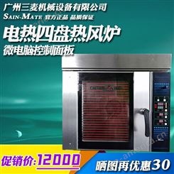 广州三麦SCVE-4C商用四盘五盘热风循环大烤箱热风炉SAINMATE