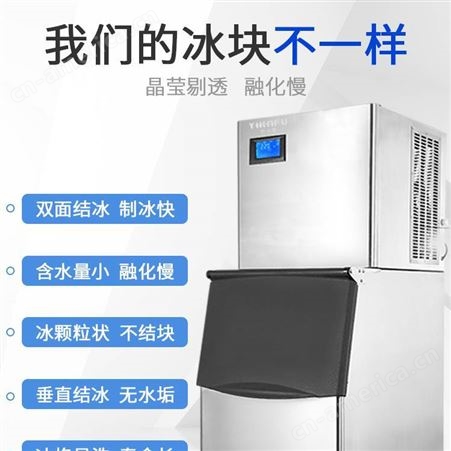 意卡芙300Y月牙形制冰机商用奶茶店酒吧全自动大型150KG月牙冰机