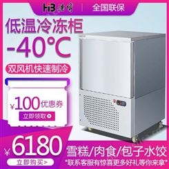 浩博速冻柜商用低温急速冷冻冰柜饺子速冻机雪糕-40℃冷冻柜