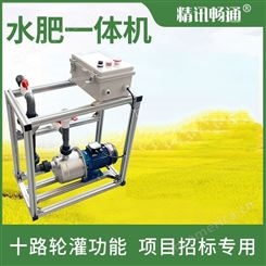 水肥一体机 灌溉控制器 水肥一体化 水肥一体化设备 水肥机