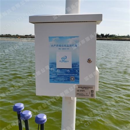 深圳水产养殖水质监测系统 水质在线监测系统 白对虾水质在线监测系统