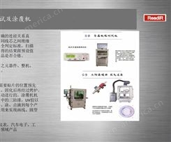 芯片尺寸检测设备 深隆STJ234 喷绘机视觉定位系统 晶线断裂检测系统 北京自动化方案