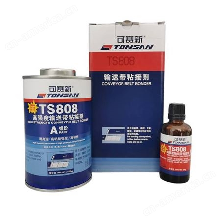 天山可赛新输送带粘接剂 TS808橡胶粘接剂 皮带胶