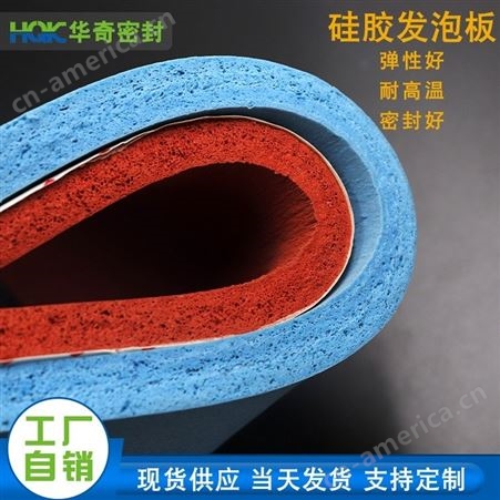 东莞华奇耐高温工业环保烫金硅胶板发泡硅胶板