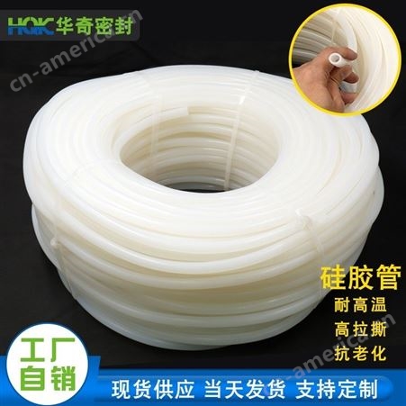 食品级硅胶管 硅胶导气管 透明硅胶管批发