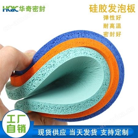 东莞华奇耐高温工业环保烫金硅胶板发泡硅胶板