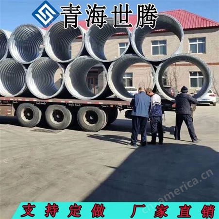 青海海西大柴旦2米直径镀锌钢波纹管Q235 材质热镀锌免费送货优选世腾管业