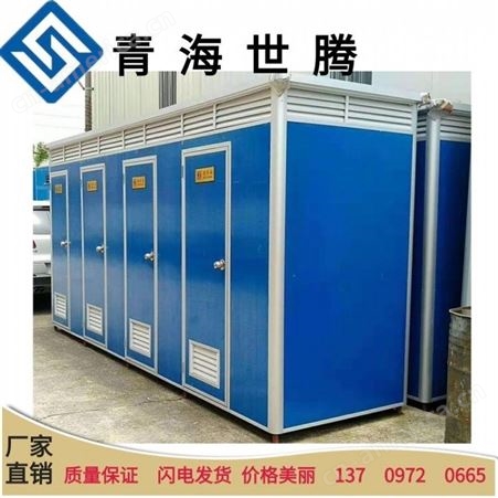 移动环保厕所 防火保温 质优价廉 环保厕所 青海移动厕所